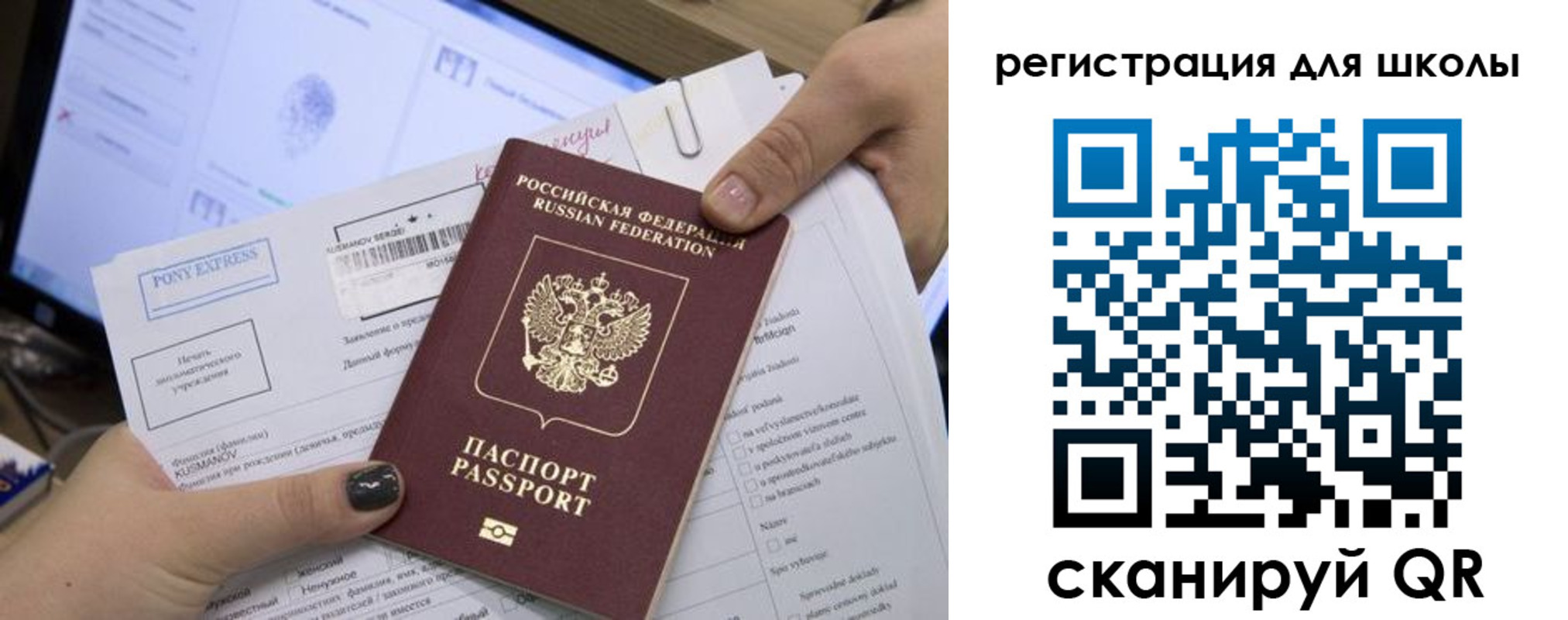 прописка иностранных граждан в Отрадном