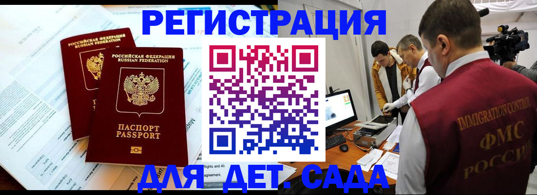 прописка для кредита в Отрадном